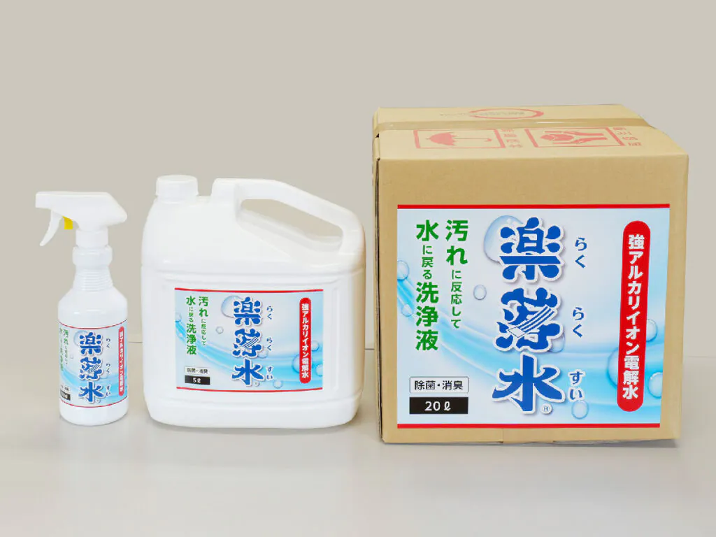 楽落水販売
