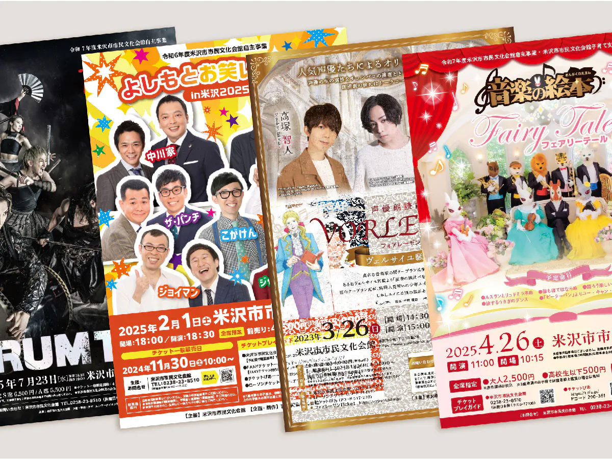 イベント企画・運営