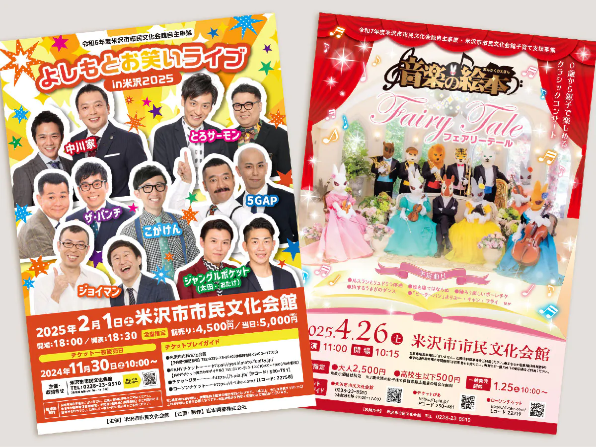 イベント企画・運営