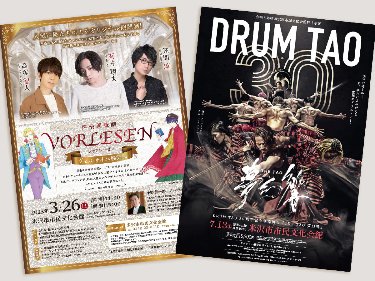 イベント企画・運営