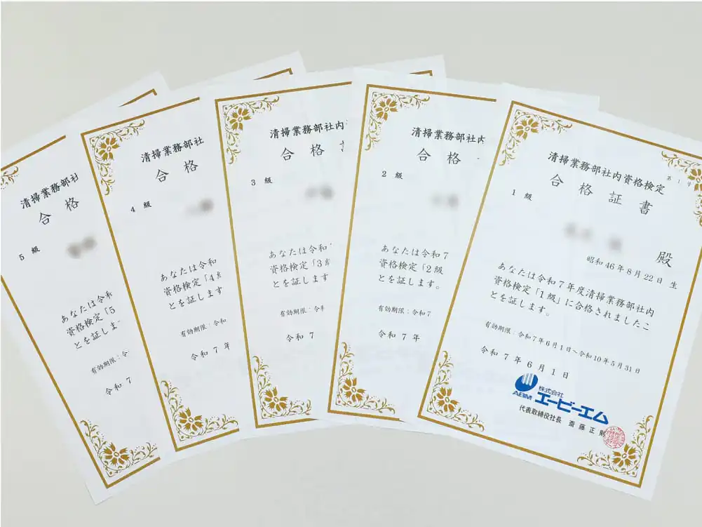 5段階の社内資格制度