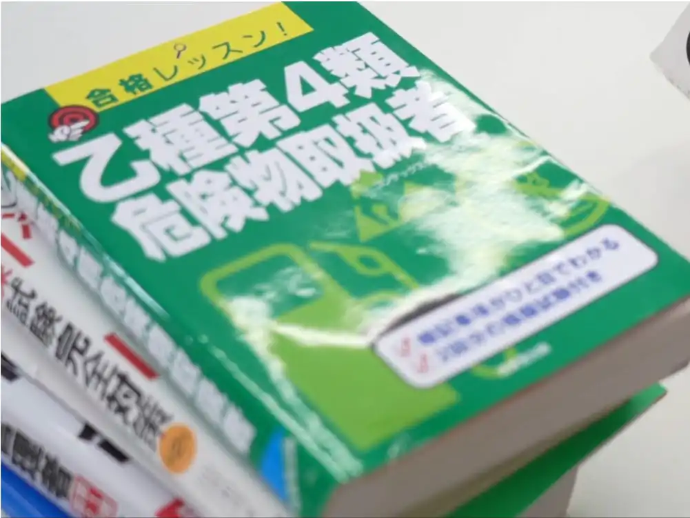 資格取得補助制度